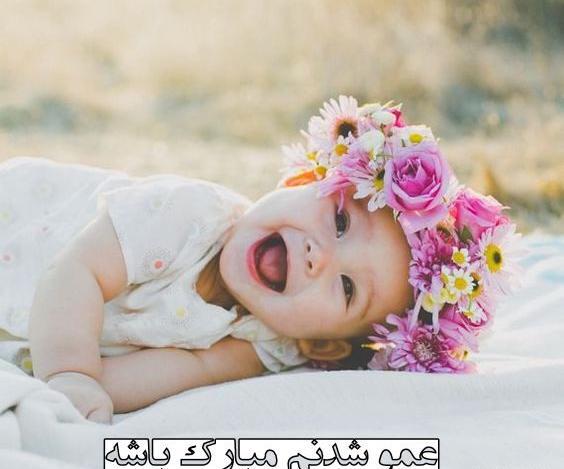 عکس پروفایل عمو شدنم مبارک
