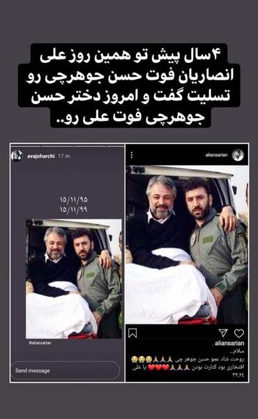 عکس جسد علی انصاریان