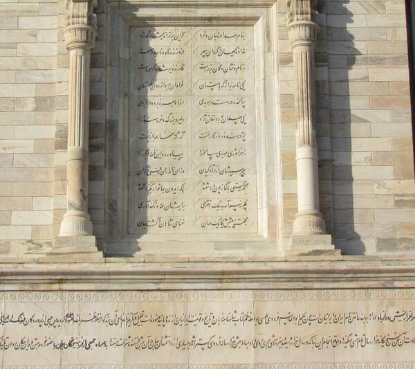 عکس سنگ قبر فردوسی