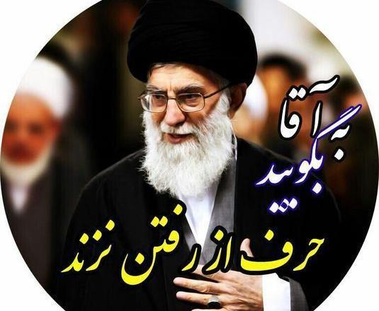عکس پروفایل رهبر