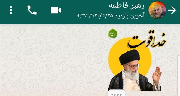 عکس پروفایل رهبر