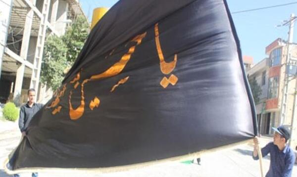 عکس پرچم و علم