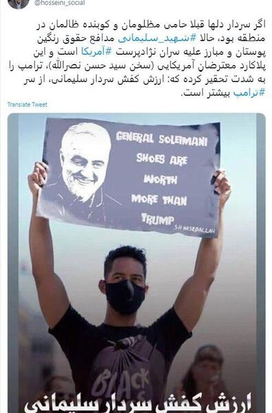 عکس تصویر حاج قاسم سلیمانی در آمریکا