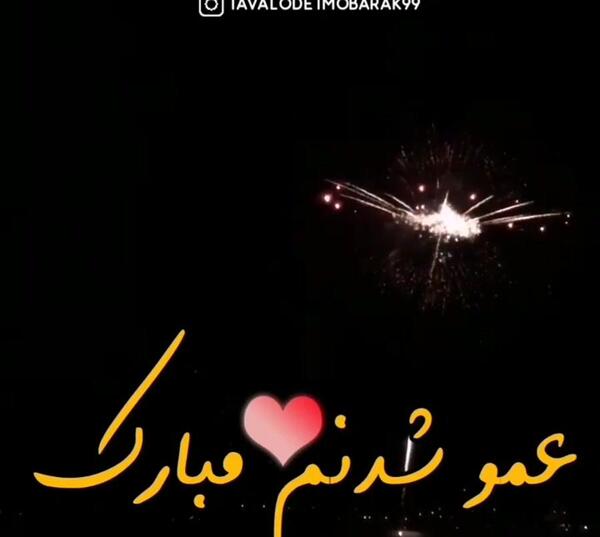 عکس نوشته پروفایل برای عمو شدن