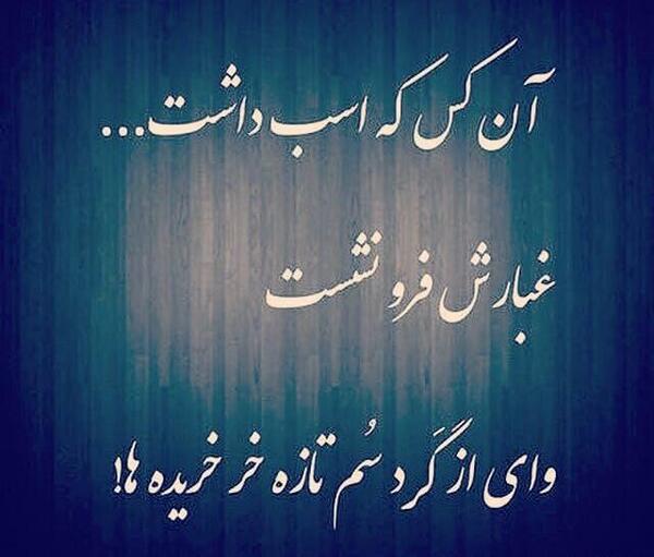عکس درباره آدم ندید بدید