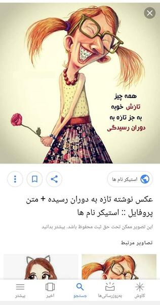 عکس درباره آدم ندید بدید