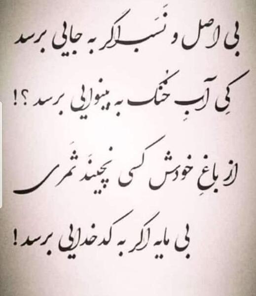 عکس درباره آدم ندید بدید