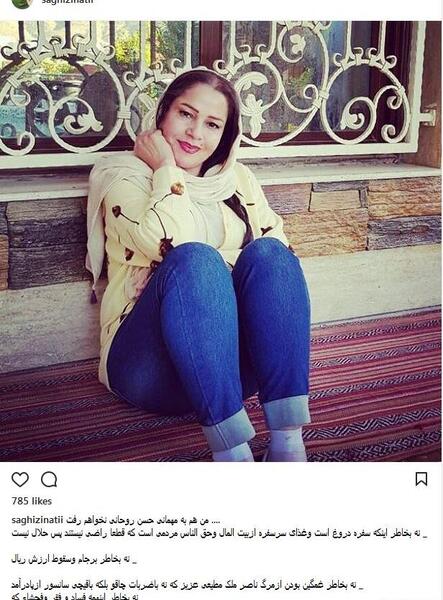 عکس هایی از ساقی زینتی