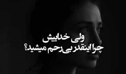 عکس قلب شکسته نوشته