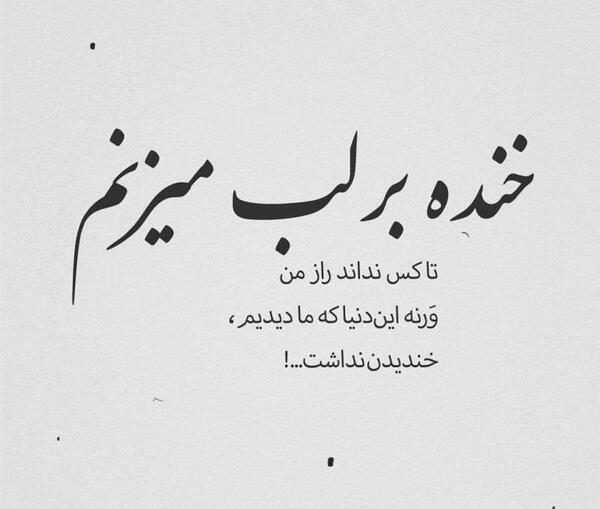 عکس لب در حال خنده