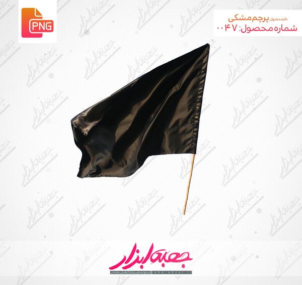عکس پرچم سیاه
