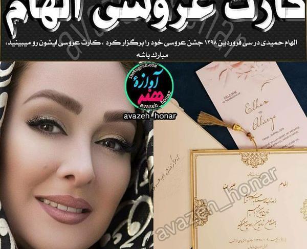 پسر الهام حمیدی عکس