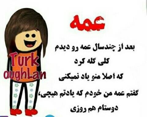 عکس پروفایل عمه