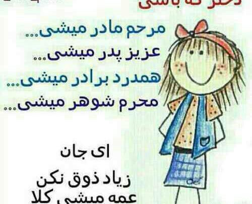 عکس پروفایل عمه