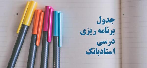 عکس ساده درسی