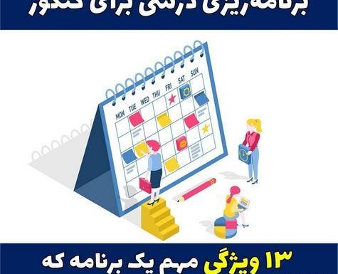 عکس ساده درسی