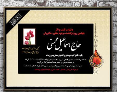 عکس لایه باز ترحیم