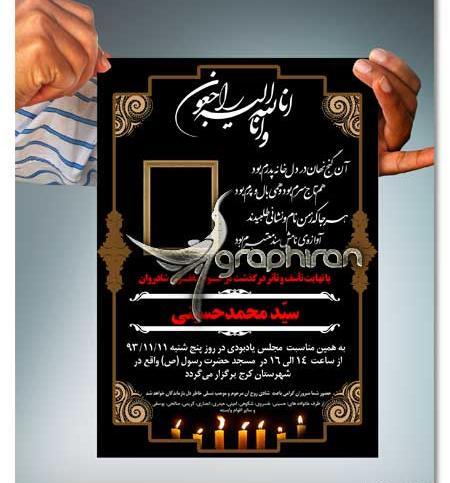 عکس لایه باز ترحیم