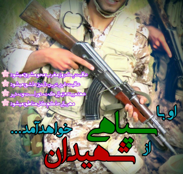 عکس پروفایل نظامی مذهبی