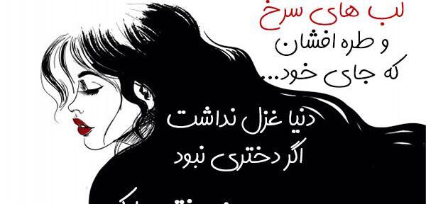 عکس نوشته فلسفی روز دختر