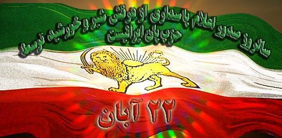 عکس پرچم شاهنشاهی