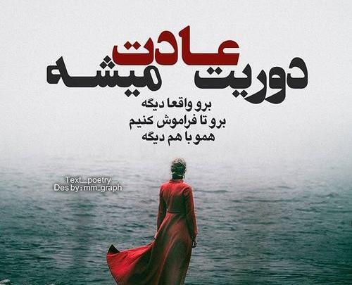 عکس پروفایل خواهرم ناراحت نباش