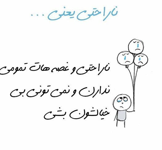 عکس پروفایل خواهرم ناراحت نباش