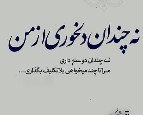 عکس پروفایل خواهرم ناراحت نباش
