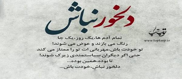 عکس پروفایل خواهرم ناراحت نباش
