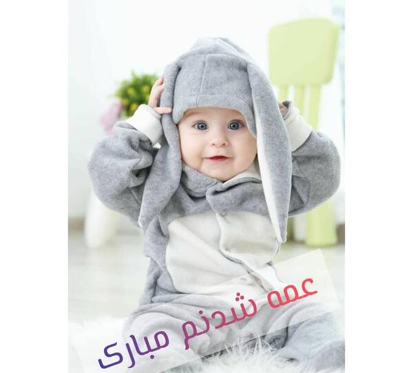 عکس پروفایل از عمه شدن