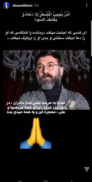 عکس علی انصاریان با احسان علیخانی