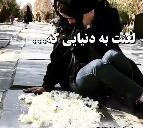 عکس سنگ قبر غمگین