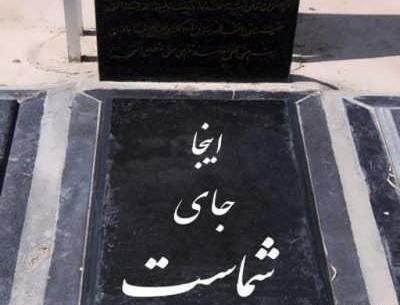 عکس سنگ قبر غمگین