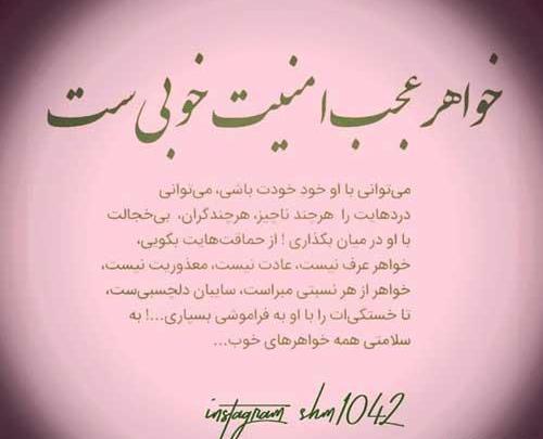 آبجی عکس پروفایل خواهر