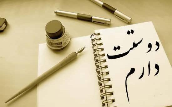 عکس پروفایل عمو جان دوستت دارم