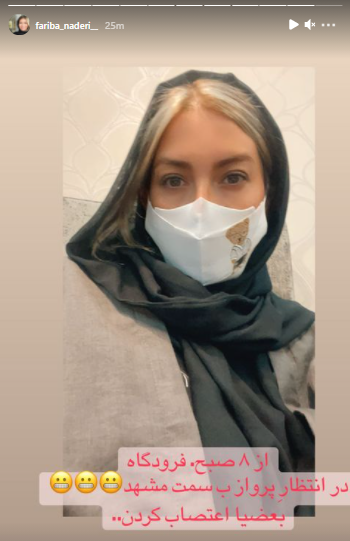 عکس خواهر فریبا نادری
