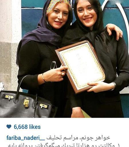 عکس خواهر فریبا نادری