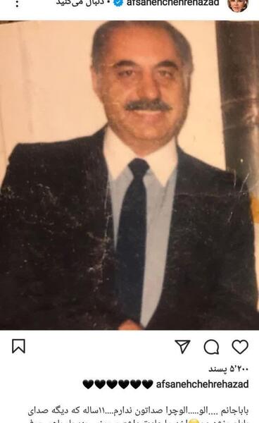 عکس قدیمی افسانه چهره آزاد