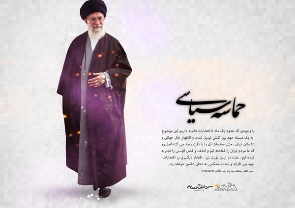 عکس ایستاده مقام معظم رهبری