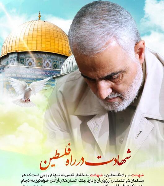 عکس نوشته آرزویم را شهادت مینویسم