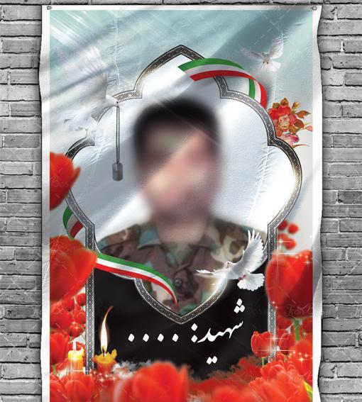 عکس خام یادواره شهدا