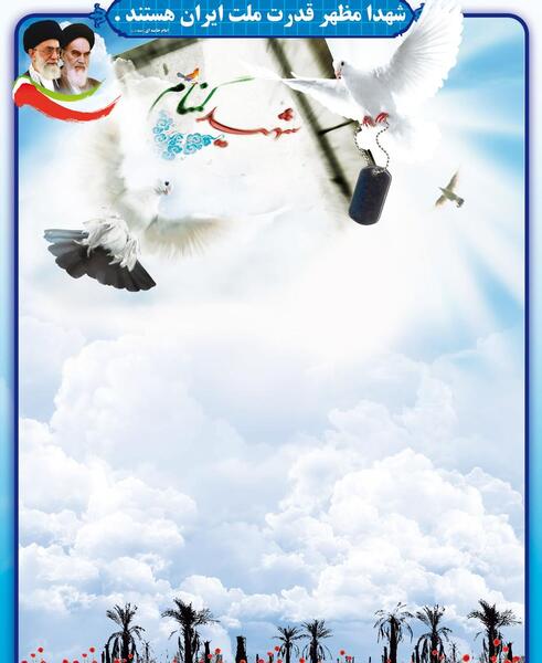 عکس خام یادواره شهدا