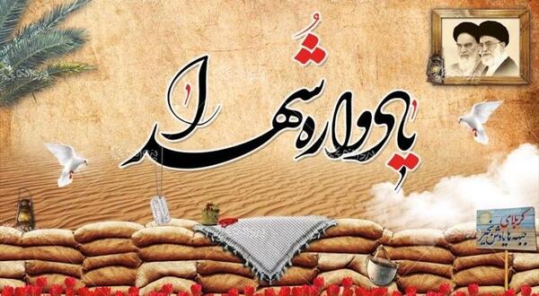 عکس خام یادواره شهدا