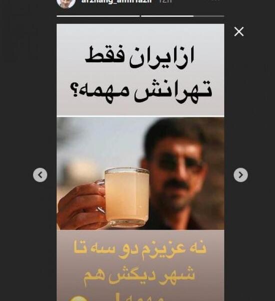 عکس برای استوری خوزستان