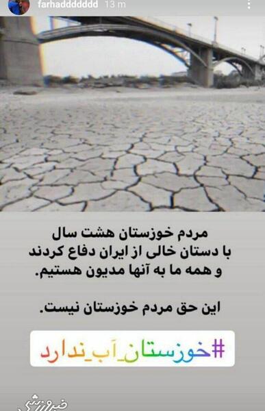 عکس برای استوری خوزستان