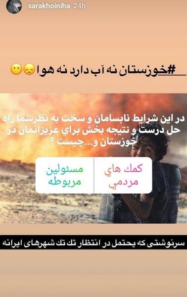 عکس برای استوری خوزستان