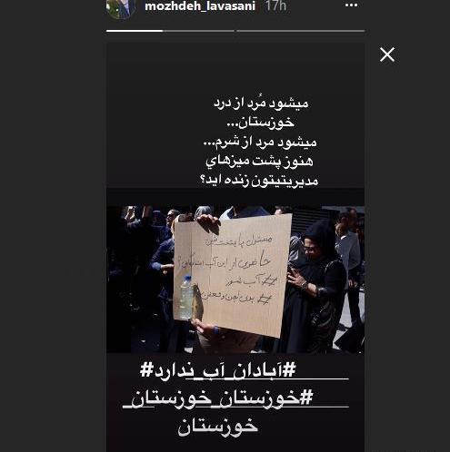 عکس برای استوری خوزستان