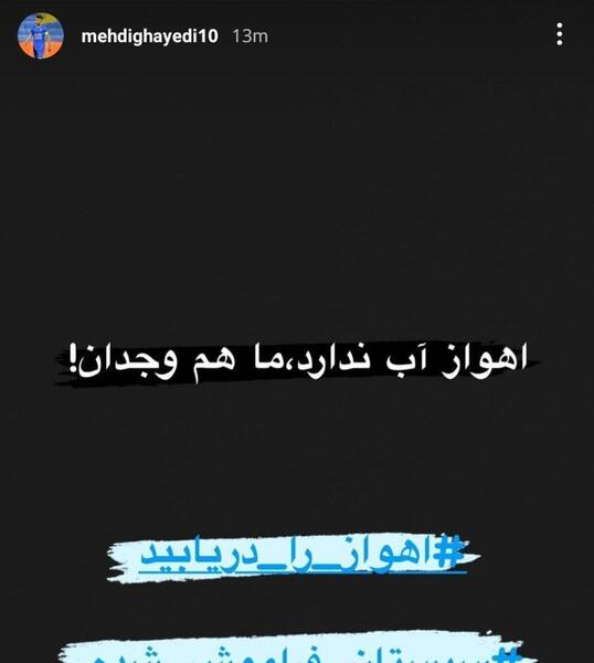 عکس برای استوری خوزستان