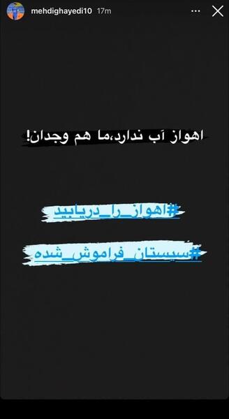عکس برای استوری خوزستان