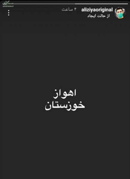 عکس برای استوری خوزستان